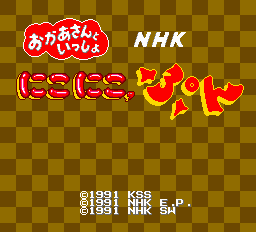 Niko Niko Pun title screen for PC Engine